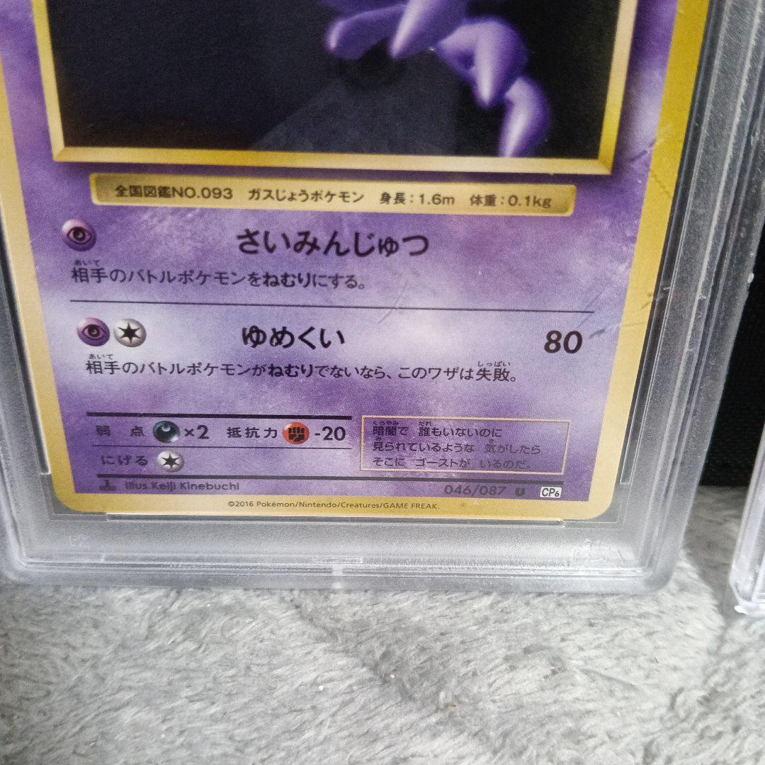 2003．2006．2016．ゲンガ-vsＸ．他PSA１０．9.8鑑定．3セット