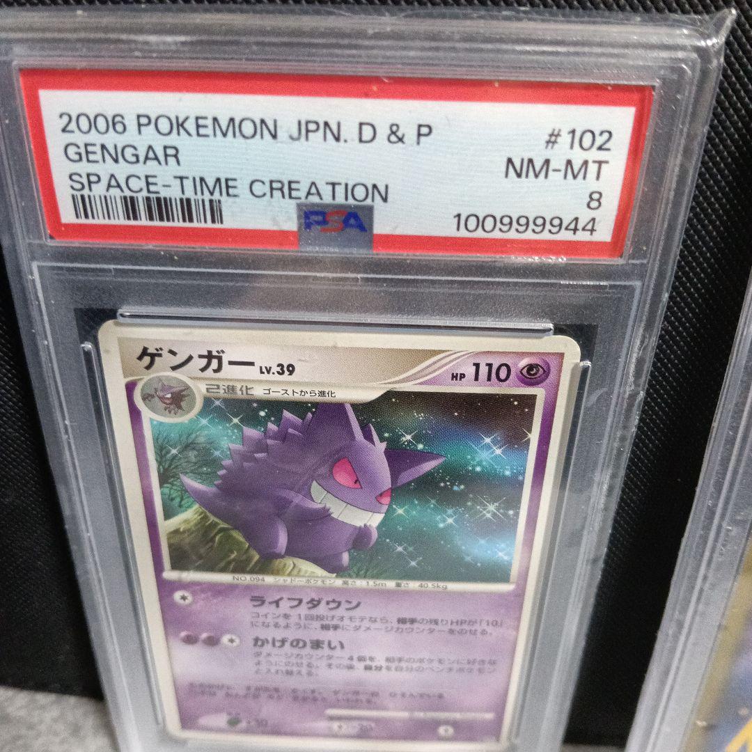 2003．2006．2016．ゲンガ-vsＸ．他PSA１０．9.8鑑定．3セット