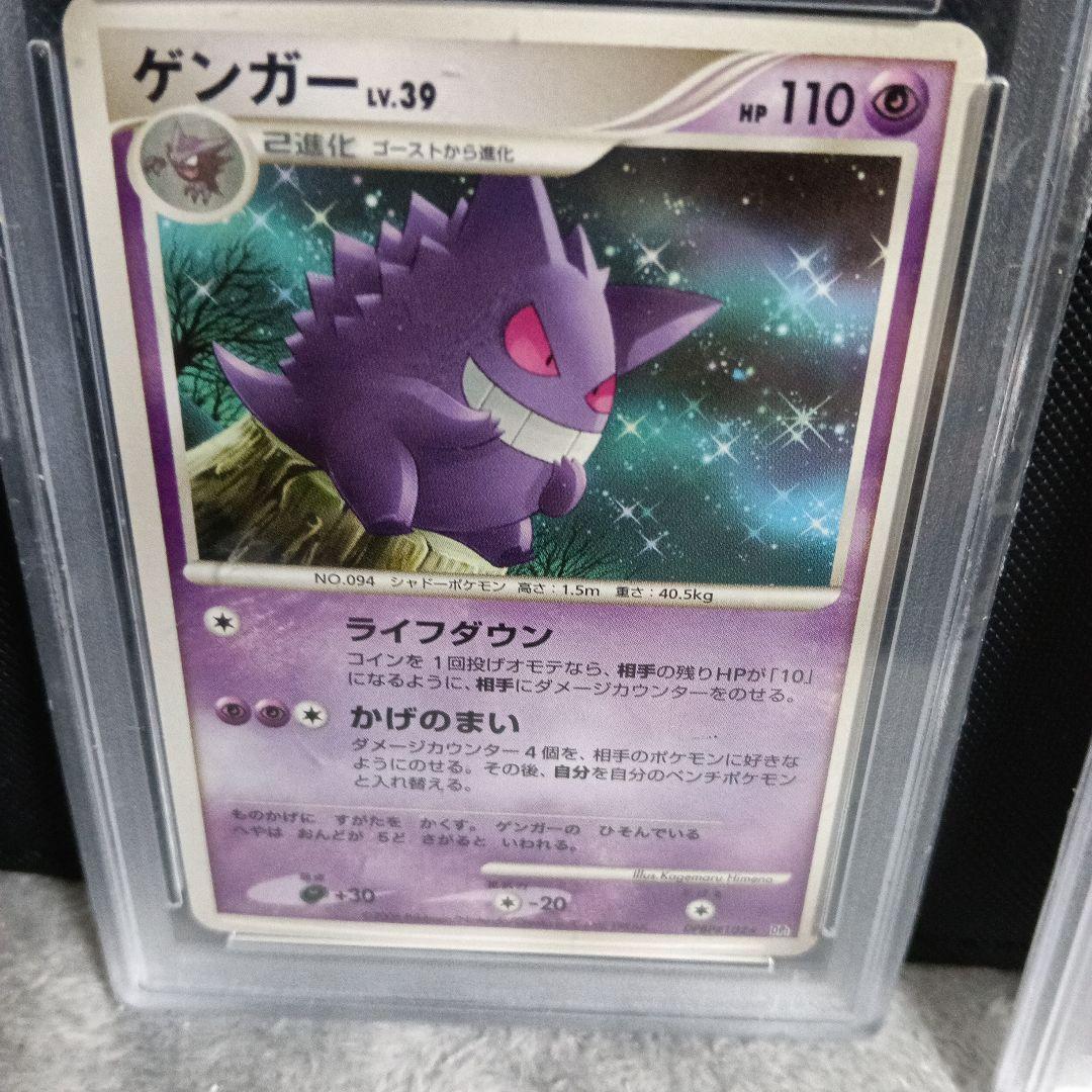 2003．2006．2016．ゲンガ-vsＸ．他PSA１０．9.8鑑定．3セット