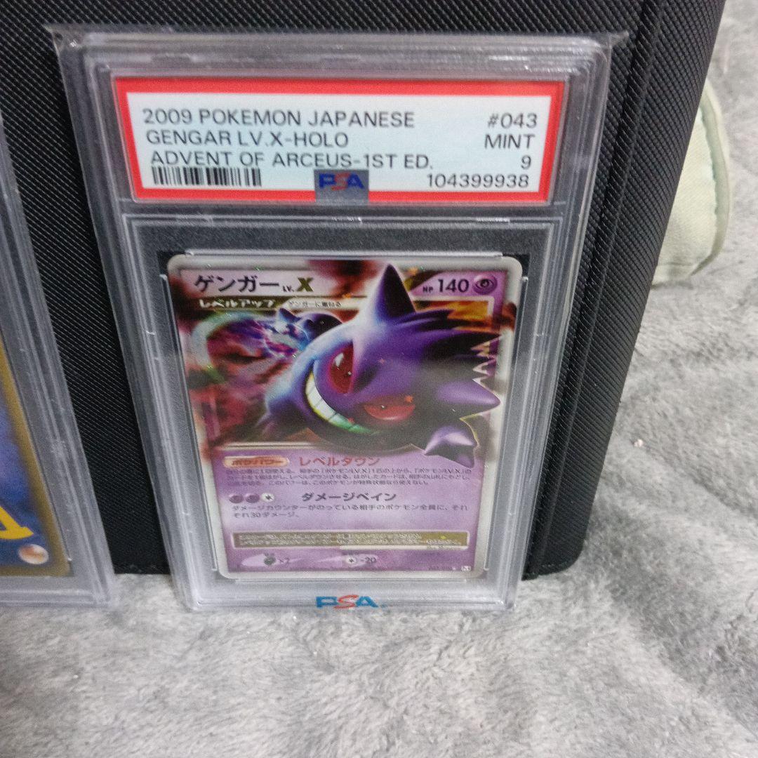 2003．2006．2016．ゲンガ-vsＸ．他PSA１０．9.8鑑定．3セット