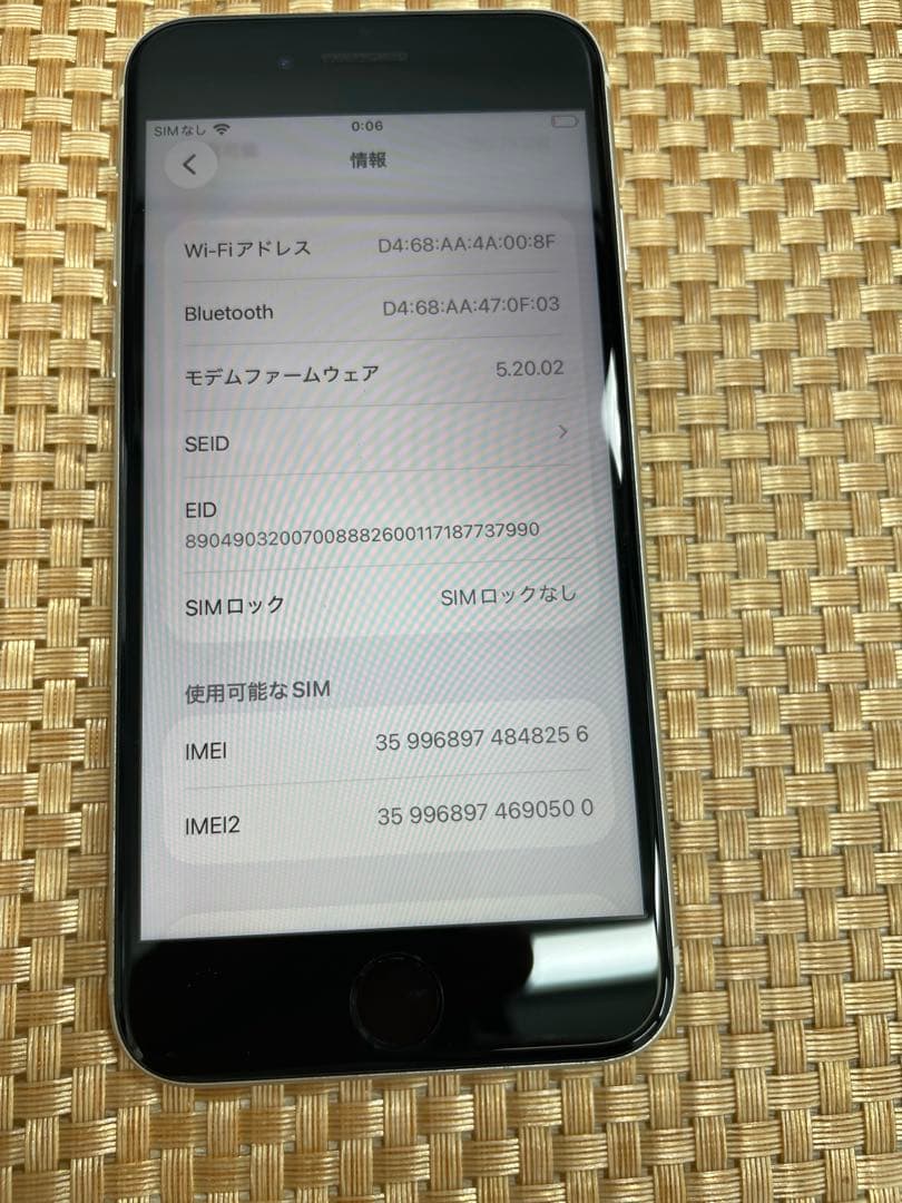 iPhone SE 第3世代 128 GB スターライトSIMフリー【0970】