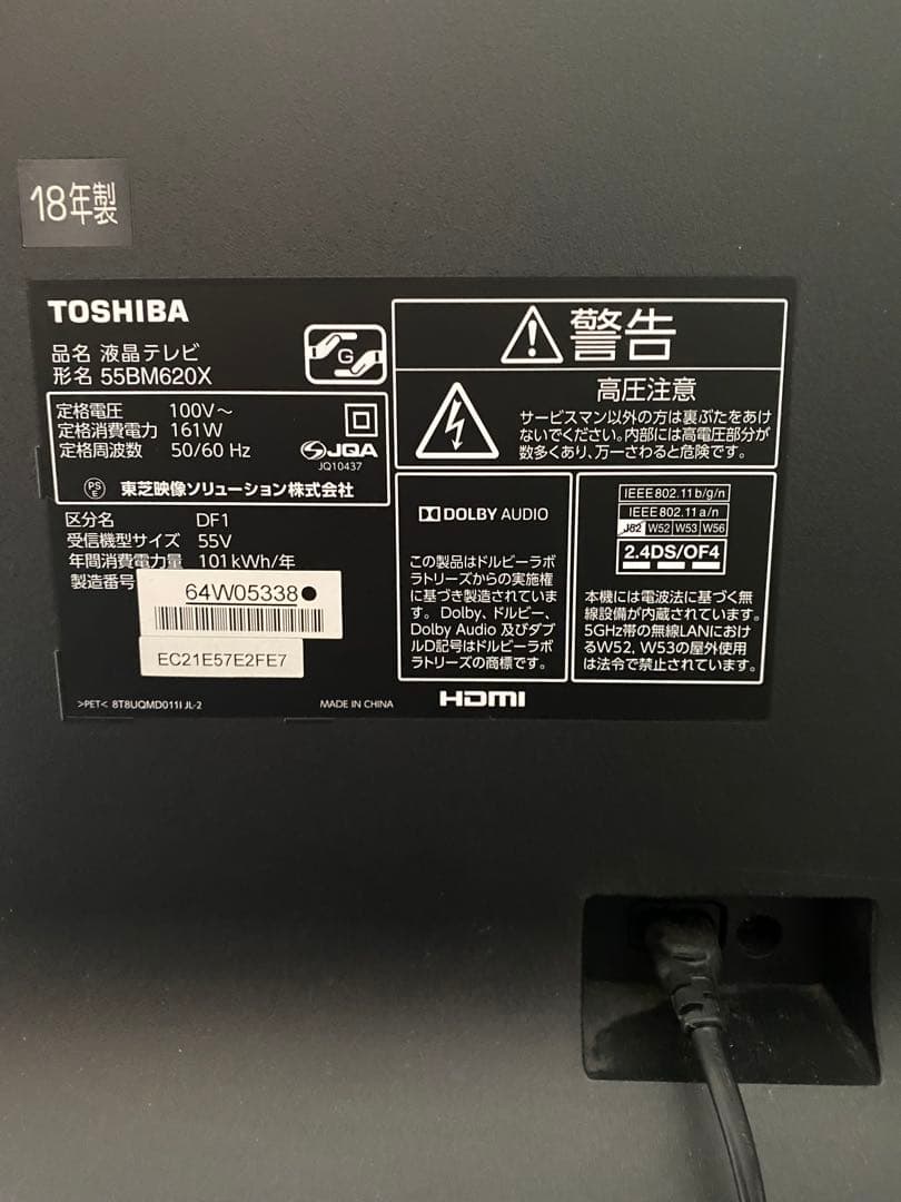 T*a様 東芝REGZA55V型BS/CS4K内蔵液晶テレビ 55BM620X