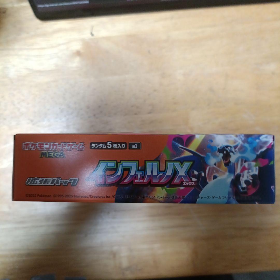 ポケモンカードゲーム インフェルノX シュリンクなし 未開封 ペリペリあり