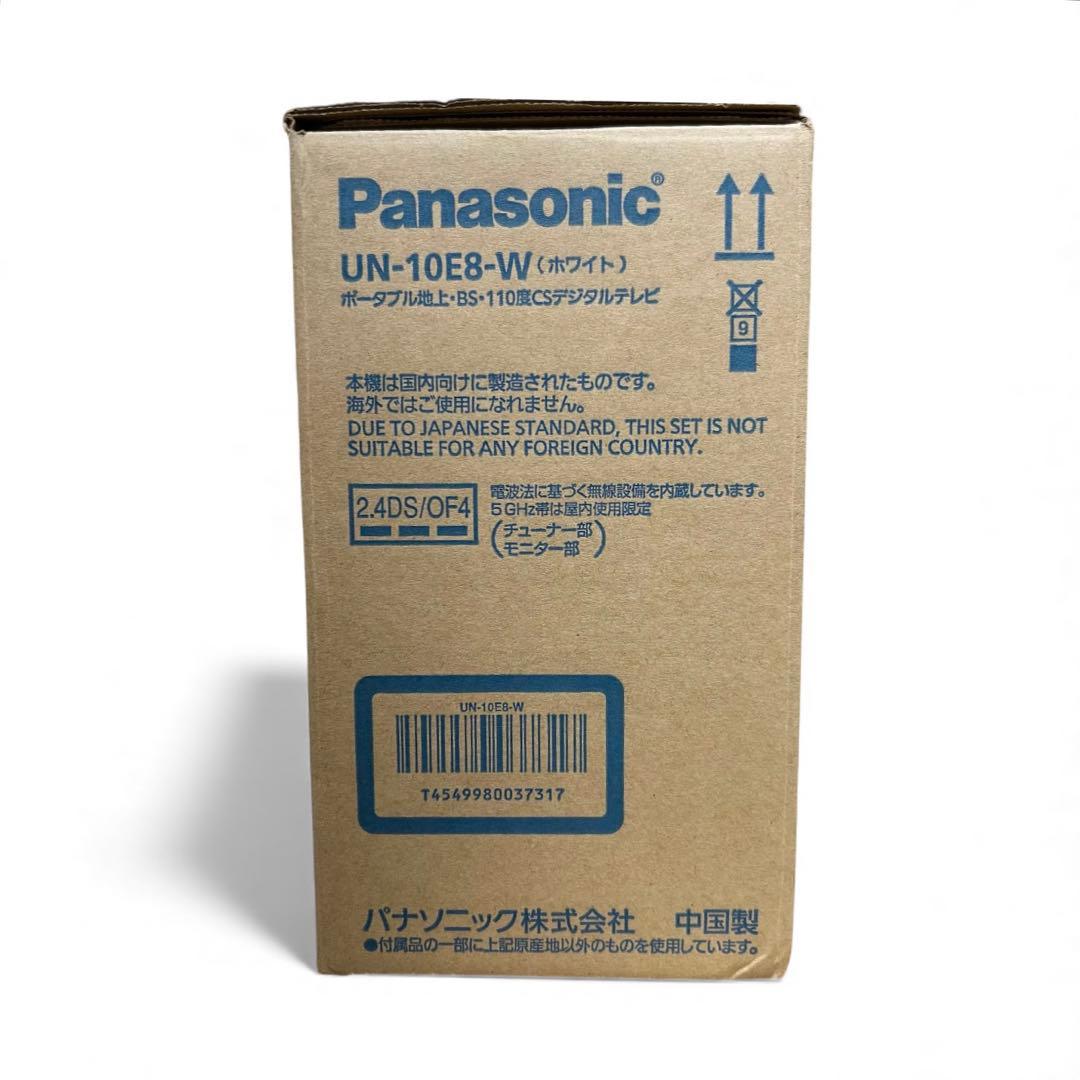 Panasonic UN-10E8-W ポータブルテレビ