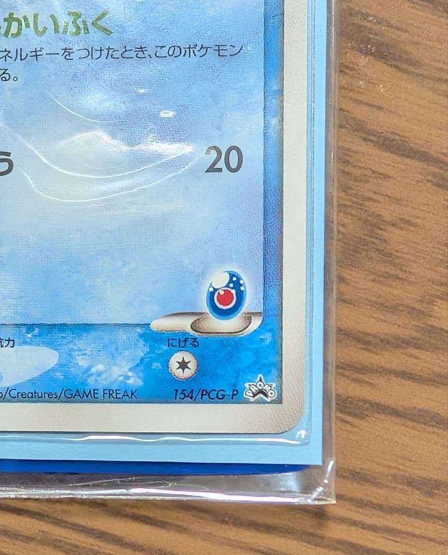 【未開封】ポケモンカード ANA プロモ 2006 ピカチュウ マナフィ セット