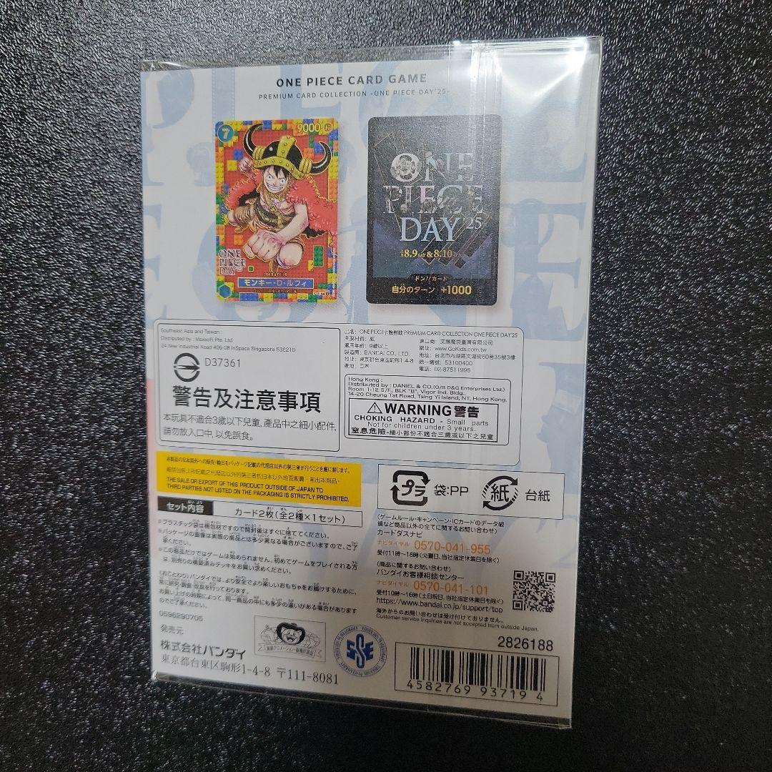 ONE PIECEカードゲーム プレミアムカードコレクション