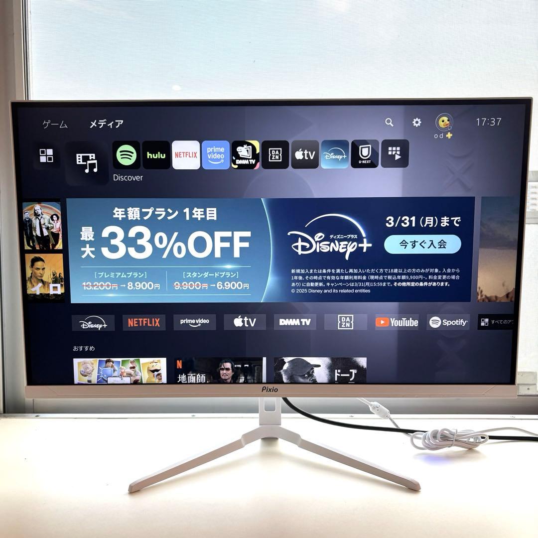 【美品】Pixio PX278 WAVEW-O ホワイト