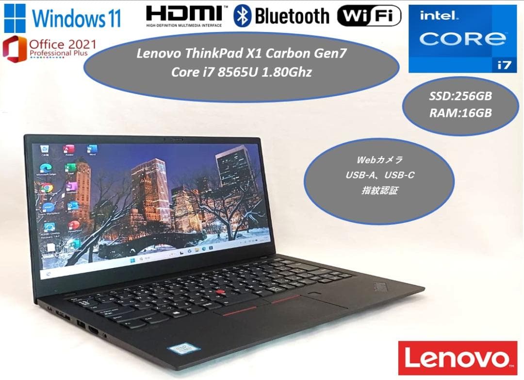 美品 14型 ThinkPad X1 Carbon Gen7 i7 16GB