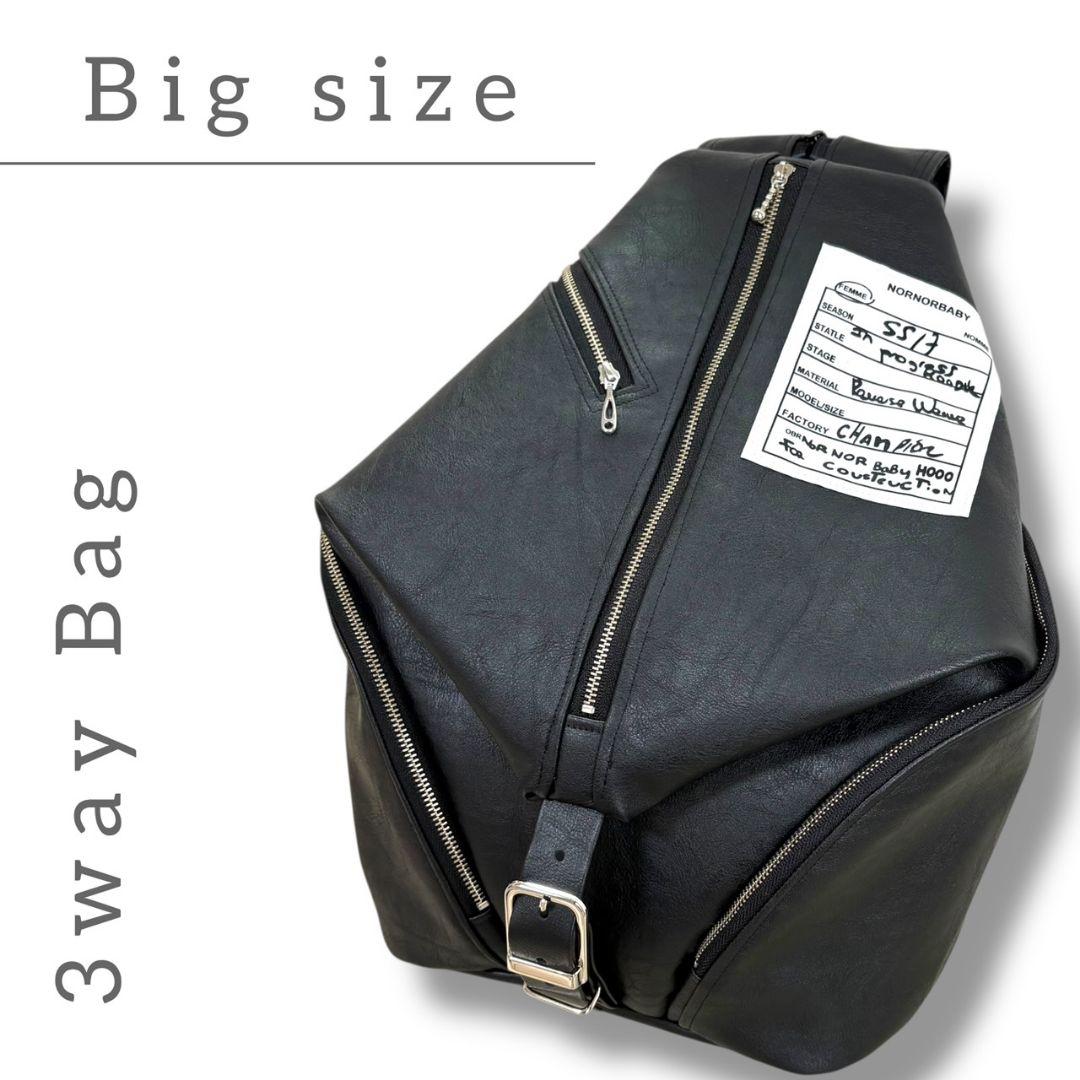 【BIG size】3way bag／black leather