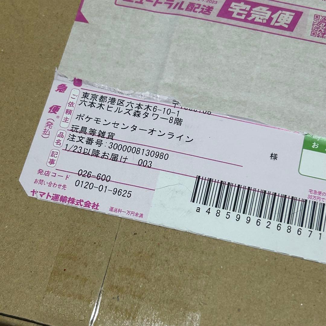 【ポケセン産】ムニキスゼロ　シュリンク付き　1BOX 未開封