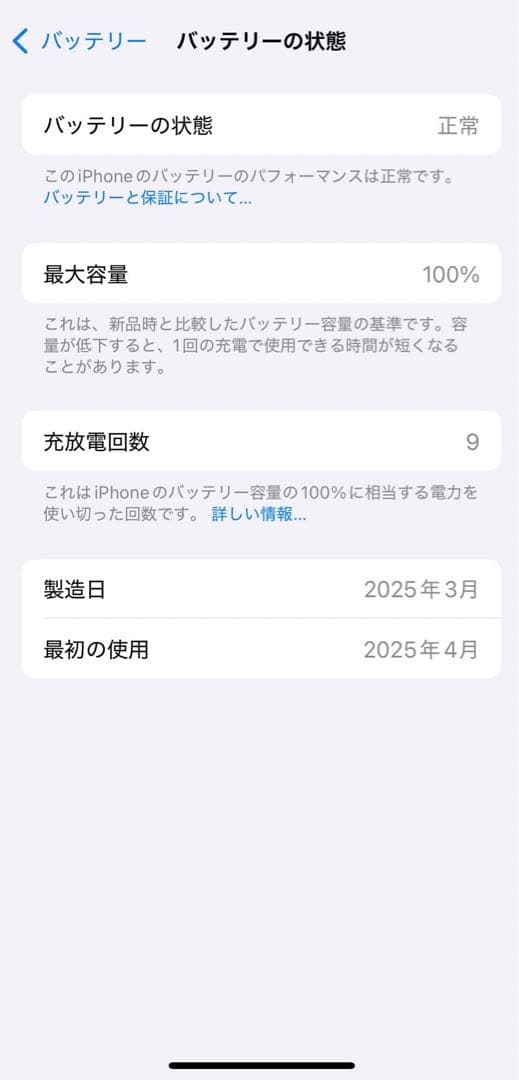 ほぼ未使用品　iPhone16e　ホワイト　128G