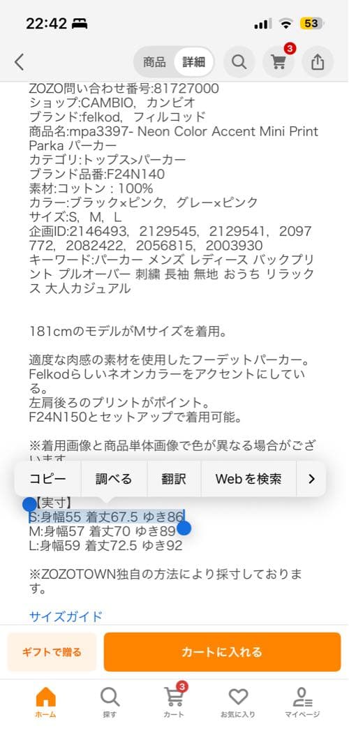 【定価26,400円】felkod（フィルコッド）春先まで使えるタフなパーカー