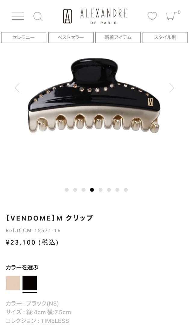 アレクサンドル ドゥ パリ　ヴァンドームクリップ ヘアクリップ