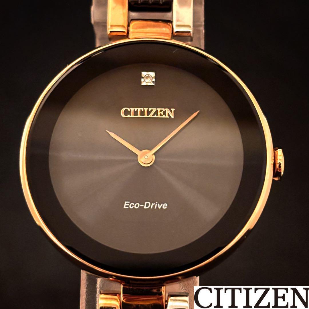 【CITIZEN】Eco-Drive/シチズン/レディース腕時計/お洒落/希少