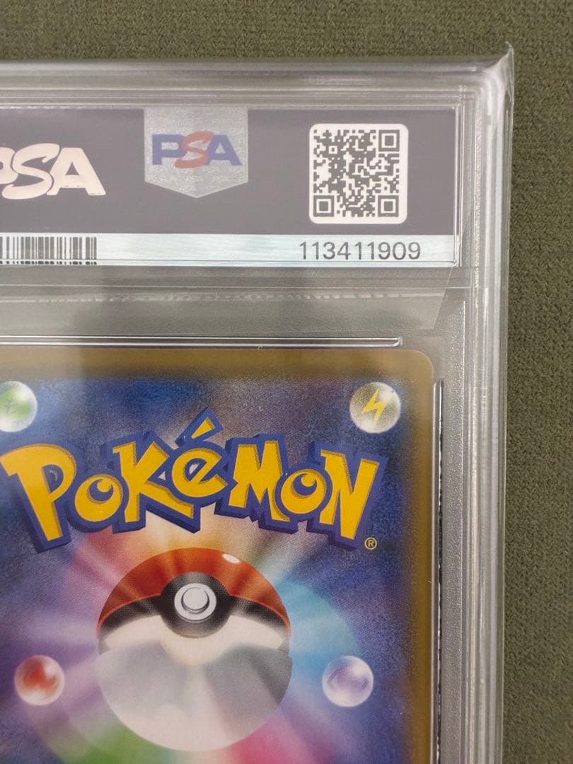 ゲンガー VMAX PSA10