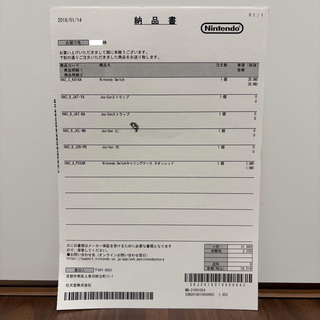 美品★Nintendo Switch(17年製)＋キャリングケース＋充電グリップ