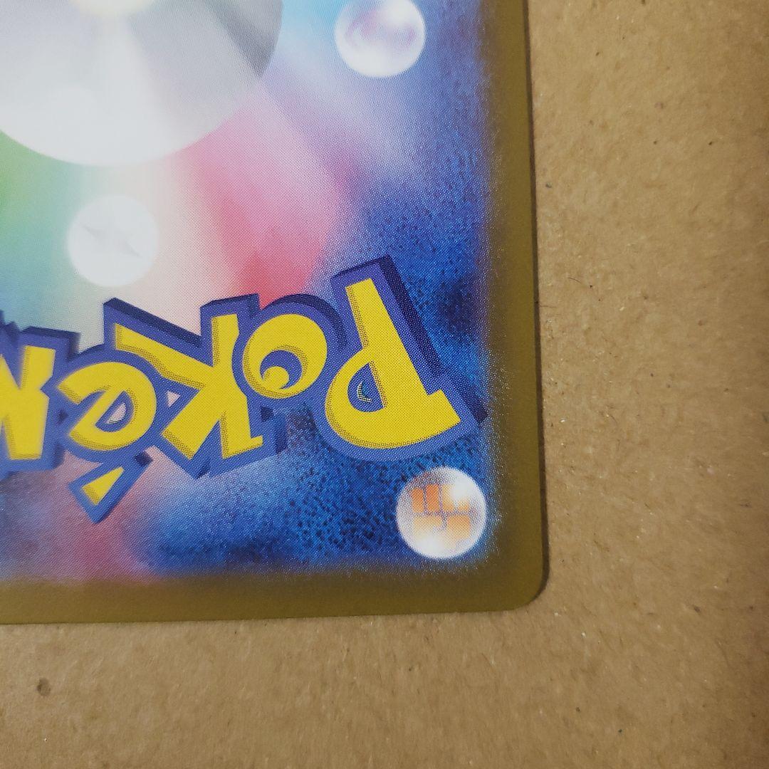 メガカイリューex MUR M2a MEGAドリームex 250/193