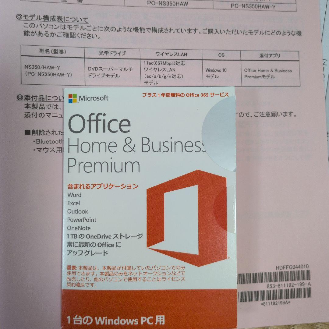 美品◇NEC LAVIE NS350HAW-Y intle i3ノートパソコン