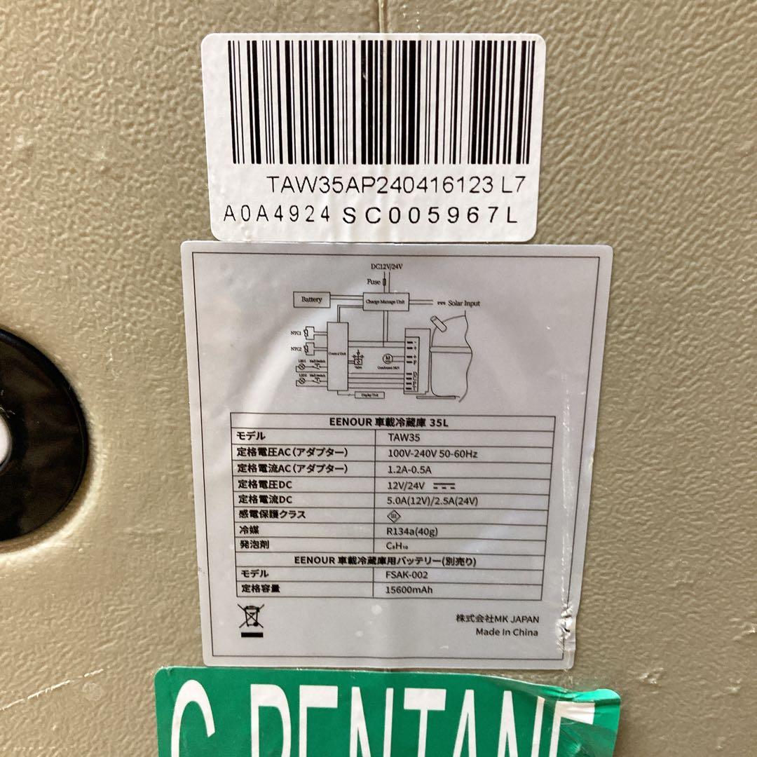 EENOUR 車載冷蔵庫　35L TAW35