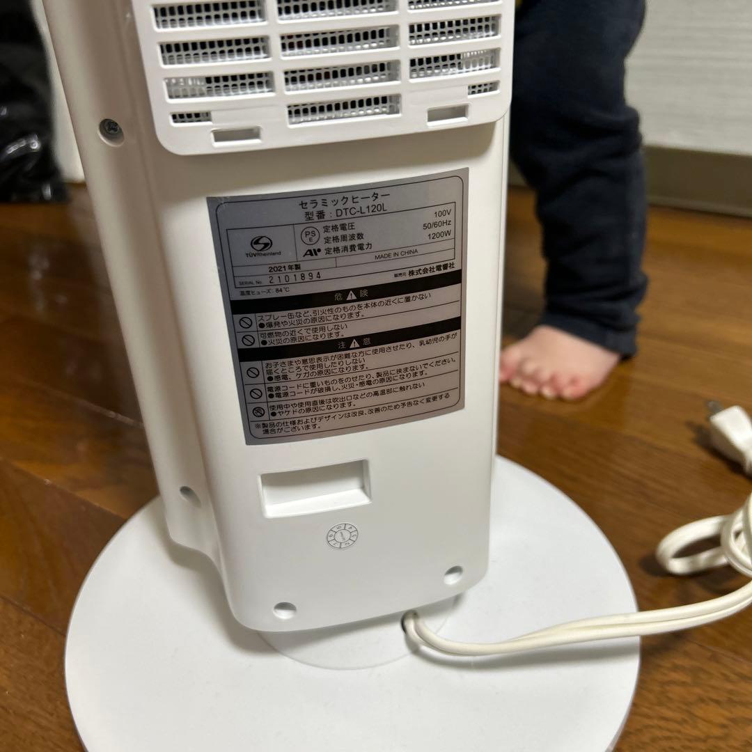 ファンヒーター