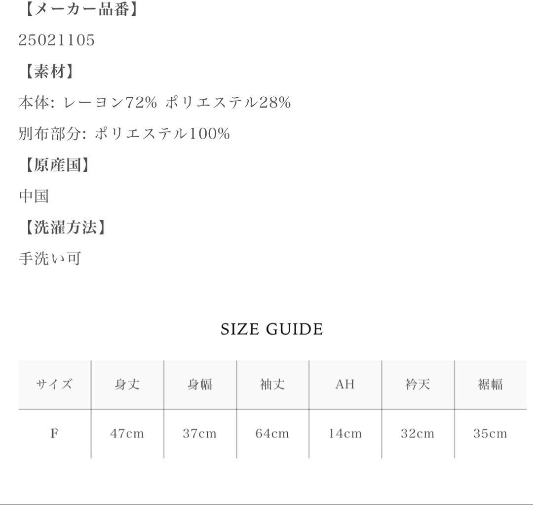 ボリュームリボンワンショルダーニット　polaura ポローラ