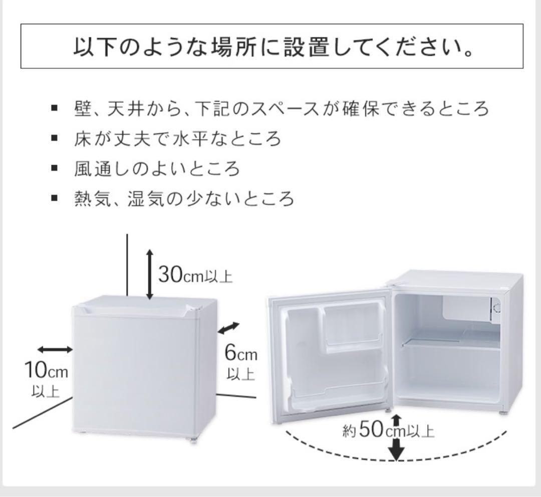 小型冷蔵庫ワンドア