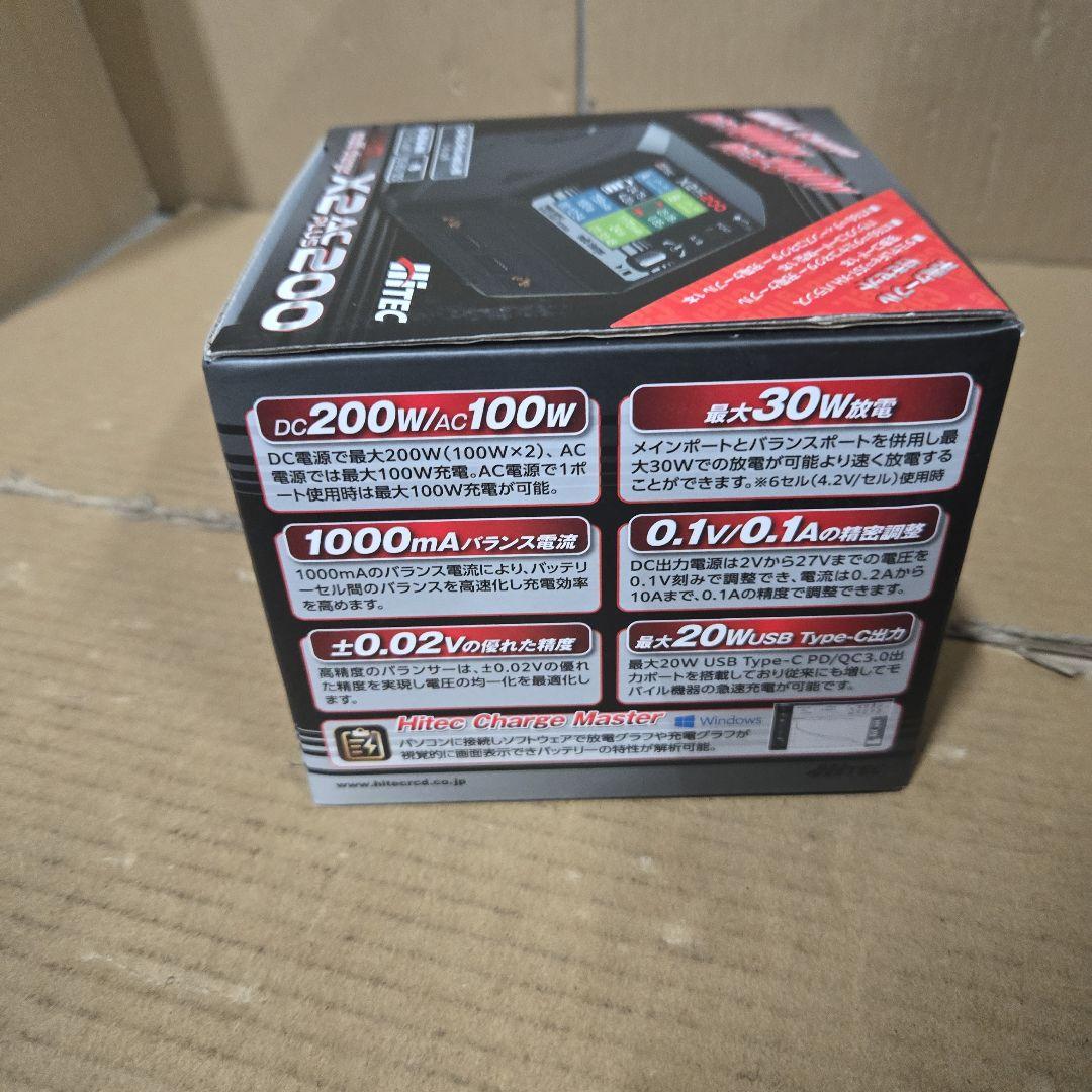 ハイテック マルチチャージャー X2 ACプラス200 充電ケーブル付きセット