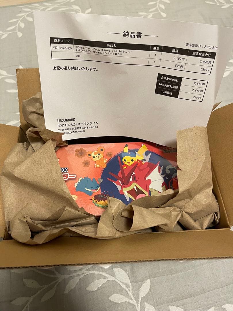 新品未開封 ポケモンセンター ヒロシマ スペシャルBOXシュリンク付き