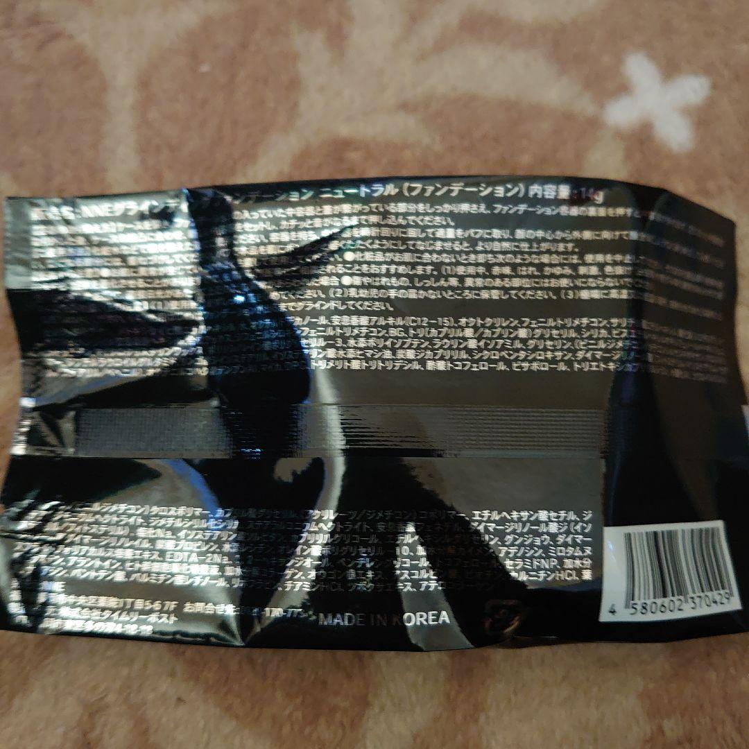 NINE grinding foundation ニュートラル