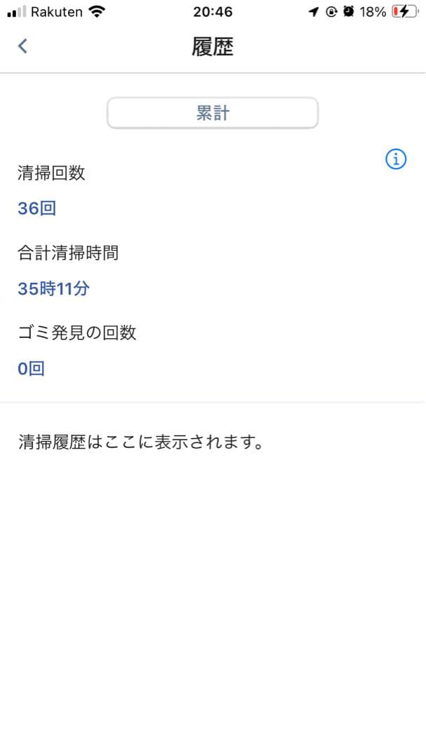 【上位モデル】iRobot ルンバコンボ2エッセンシャル　2025年製✨