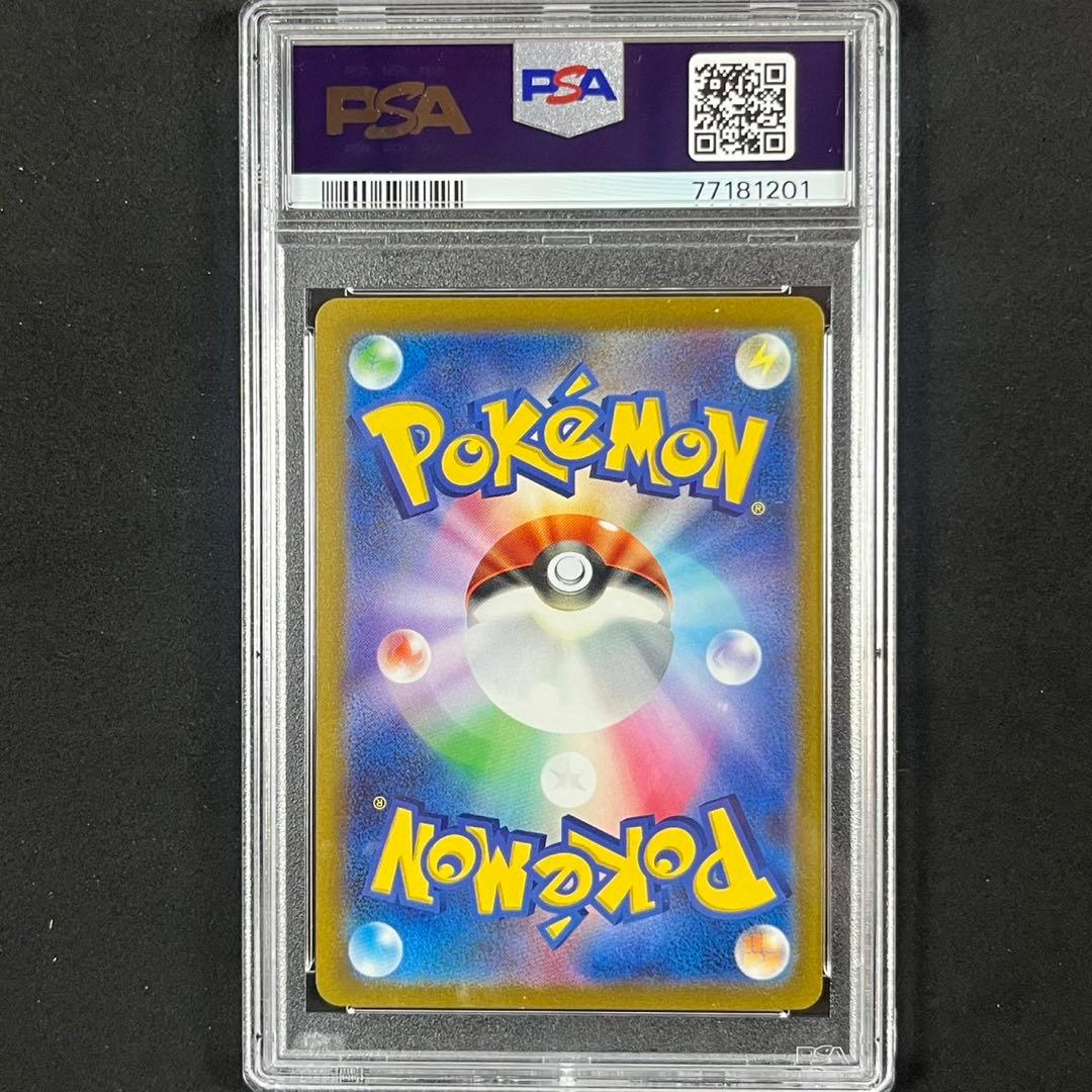 PSA10 キハダ SAR SV1a 099/073トリプレットビート