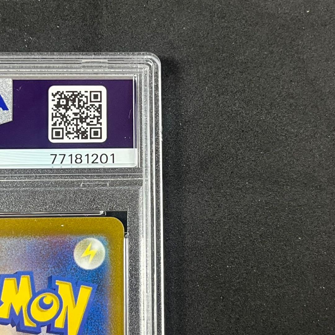 PSA10 キハダ SAR SV1a 099/073トリプレットビート