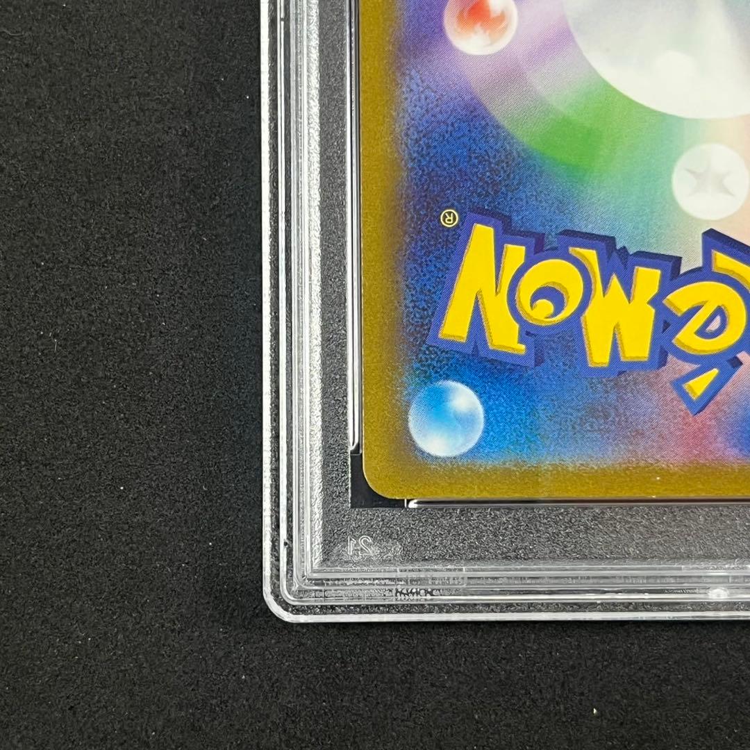 PSA10 キハダ SAR SV1a 099/073トリプレットビート