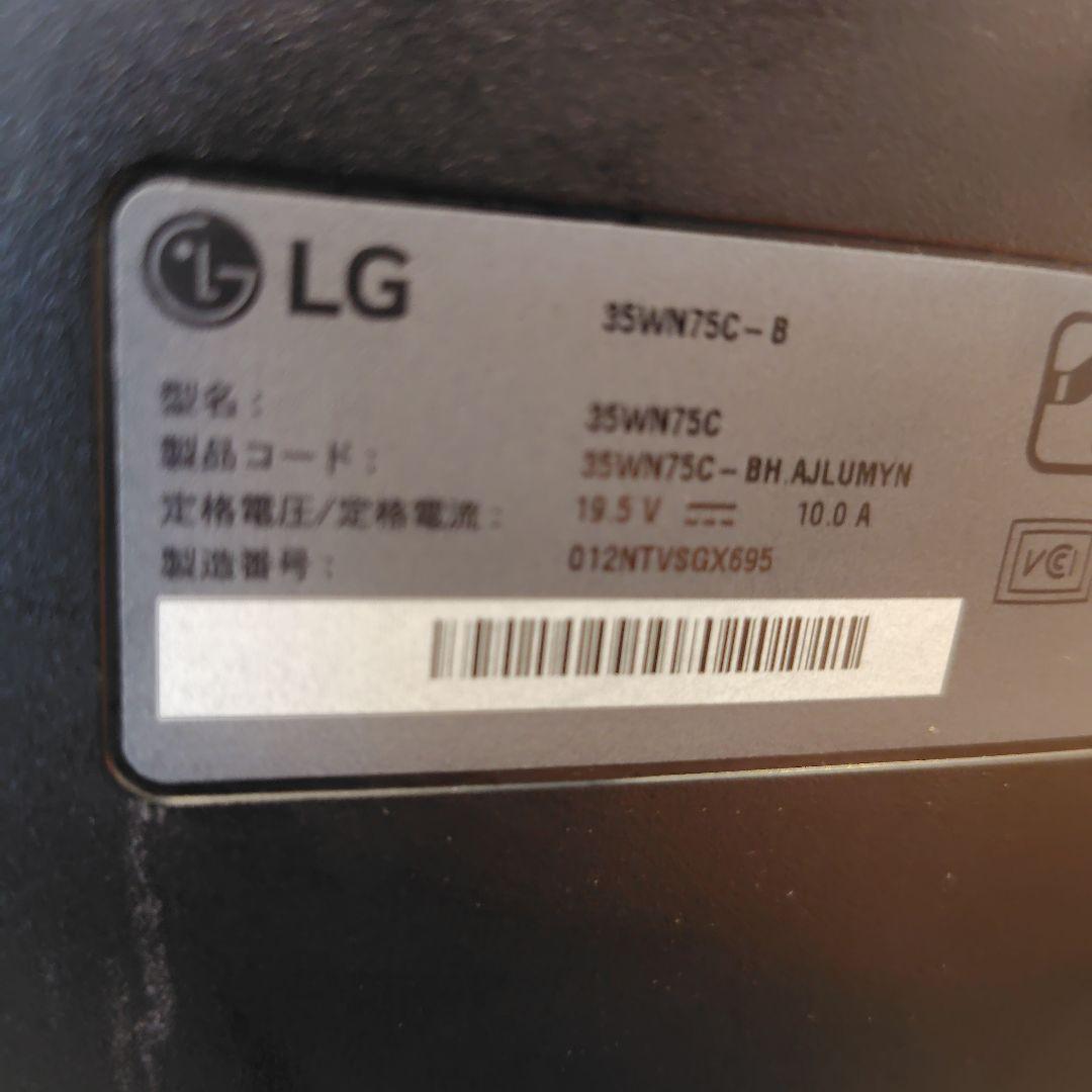 LG 35WN75C 35インチ ウルトラワイド モニター