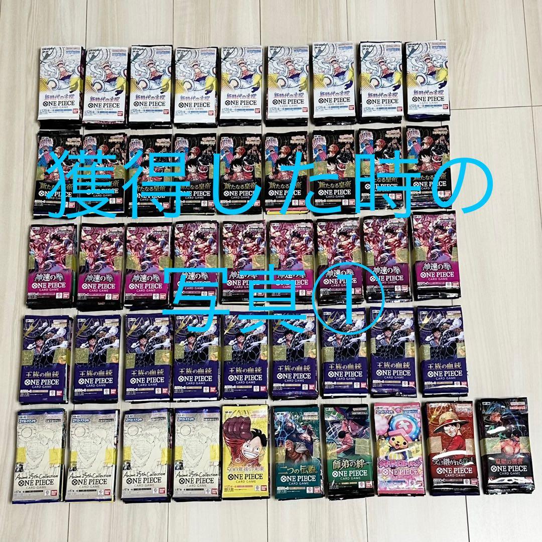 ワンピースカード　神速の拳　未開封75パック