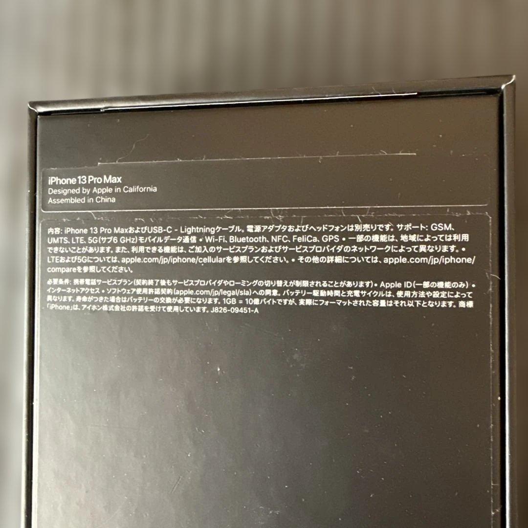 Apple iPhone 13 Pro max 1TBスペースブラックおまけ付き