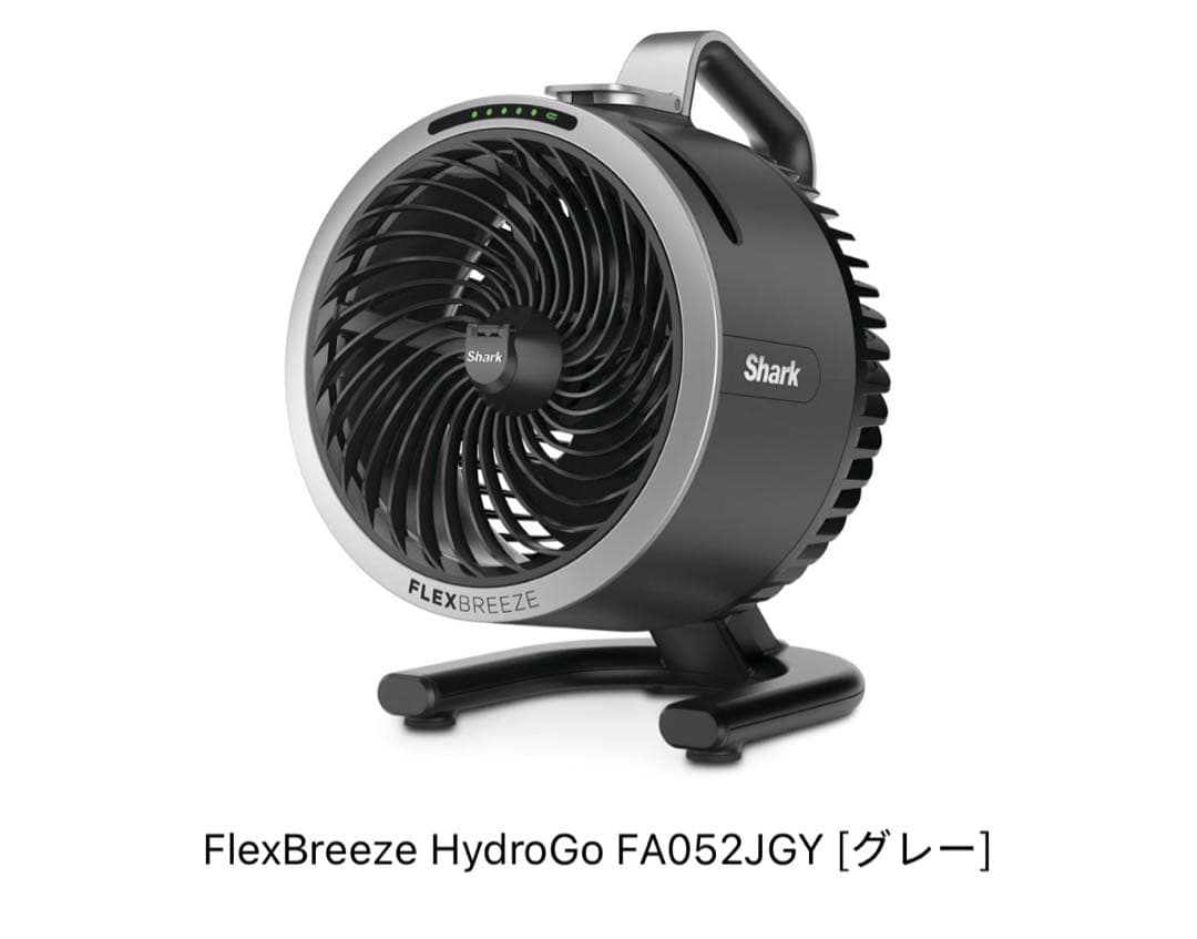 FlexBreeze HydroGo FA052JGY [グレー]