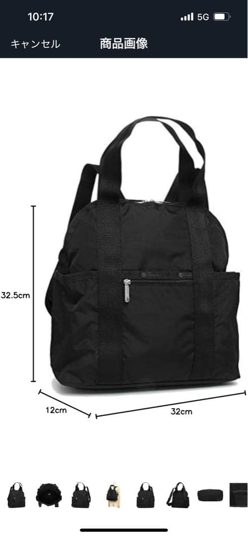 レスポートサック　リュック　ナイロン　黒