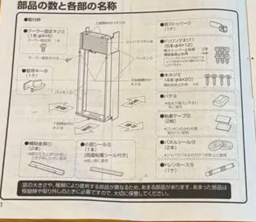 Holer 窓用エアコン ハイアール2022年製JA-16W リモコン付き　冷房