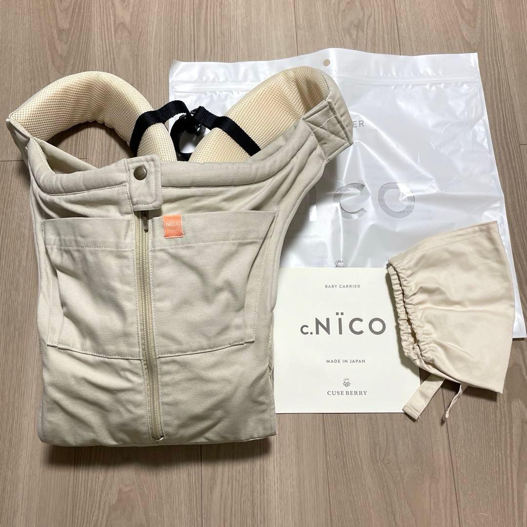 キューズベリー CUSE BERRY NICO 抱っこひも サンドベージュ