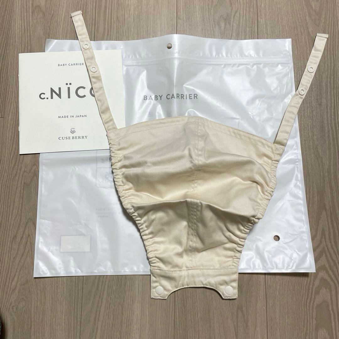 キューズベリー CUSE BERRY NICO 抱っこひも サンドベージュ