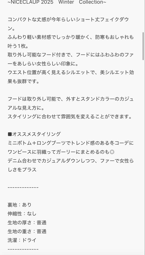 ワンアフターアナザーナイスクラップ フード付きショートフェイクダウンジャケット