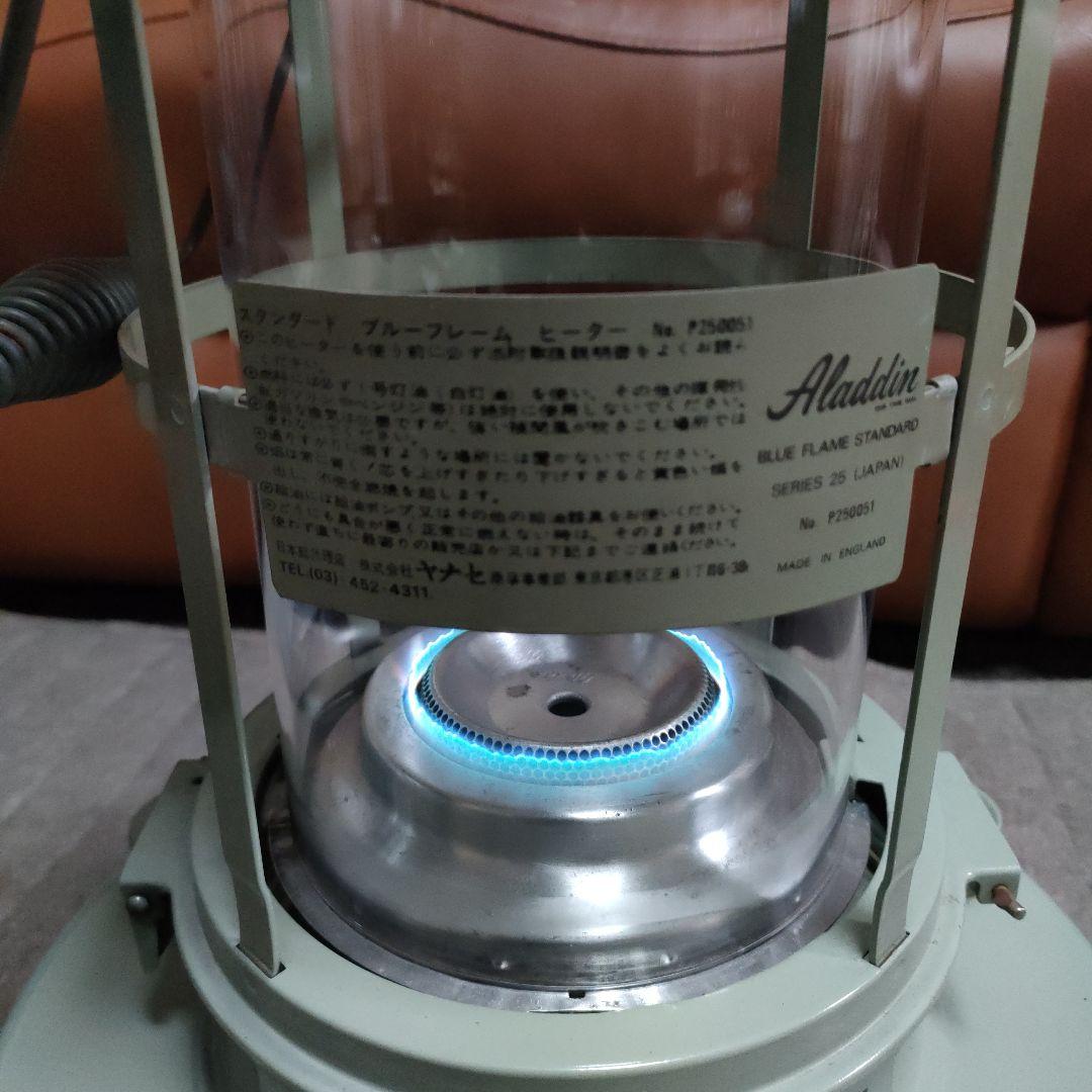 アラジン　石油ストーブ　シリーズ25 　イングランド製