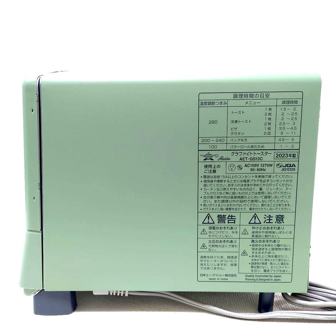 M1213B1 未使用★Aladdin グラファイトトースター 2023年製
