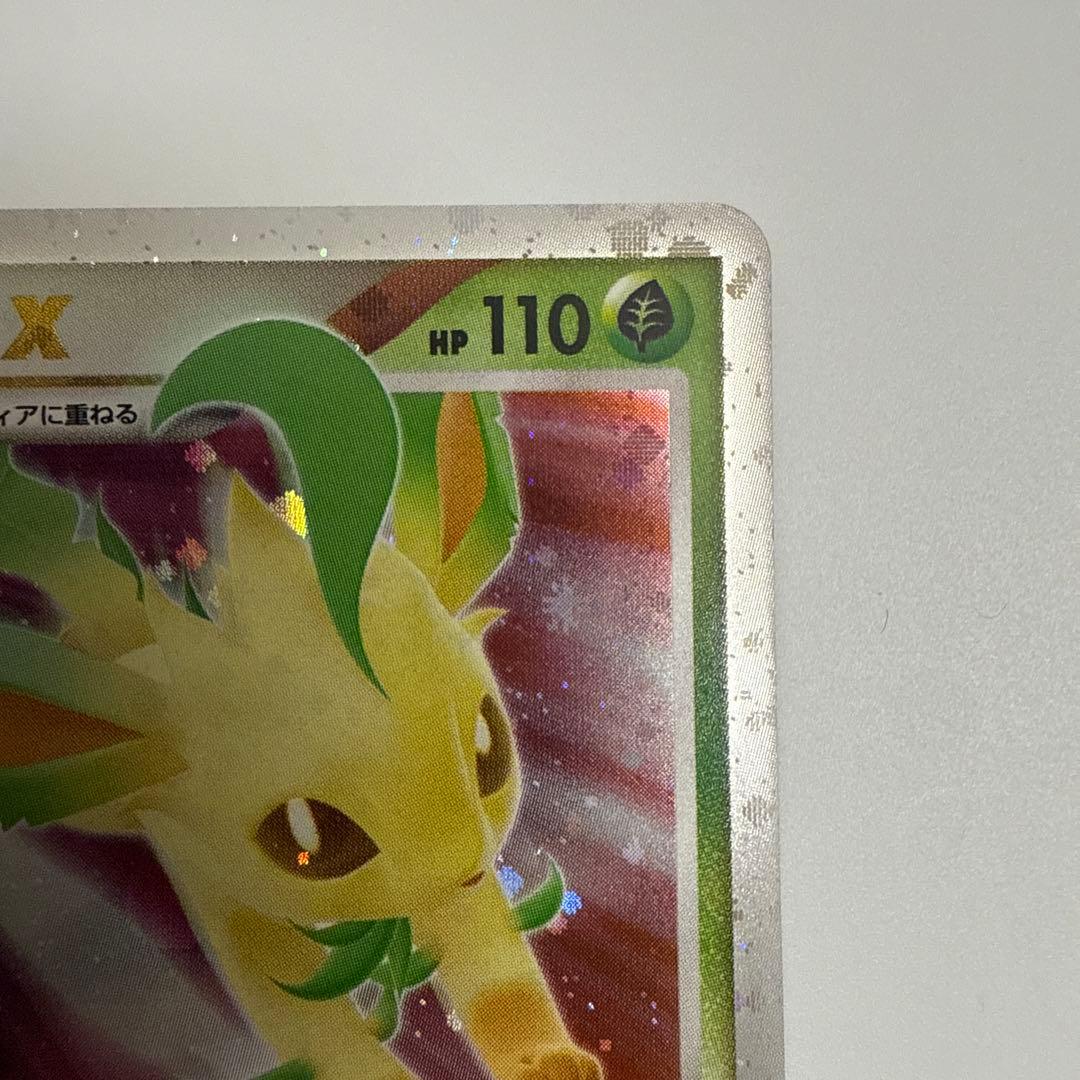 ポケモンカード リーフィア x