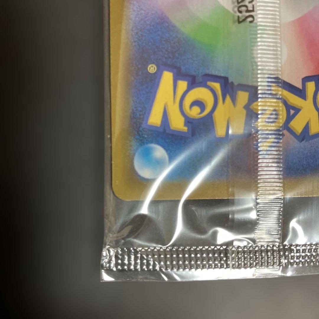 ヒロシマのピカチュウ　【新品未開封】