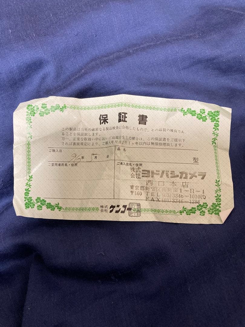 KENKO エクステンションチューブ 20mm 12mm 36mm