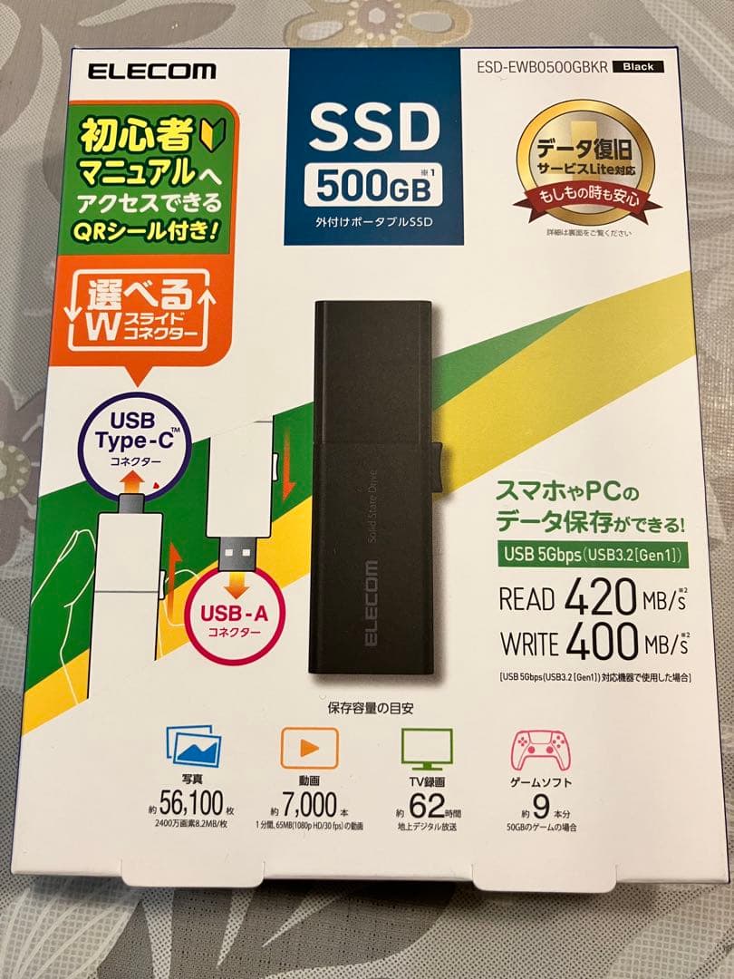 ELECOM 500GB 外付けSSD ESD-EWB500GKBK