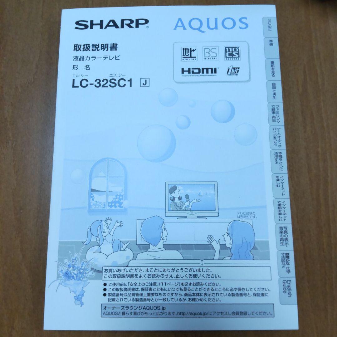 テレビ SHARP LED AQUOS S SC1 LC-32SC1-B