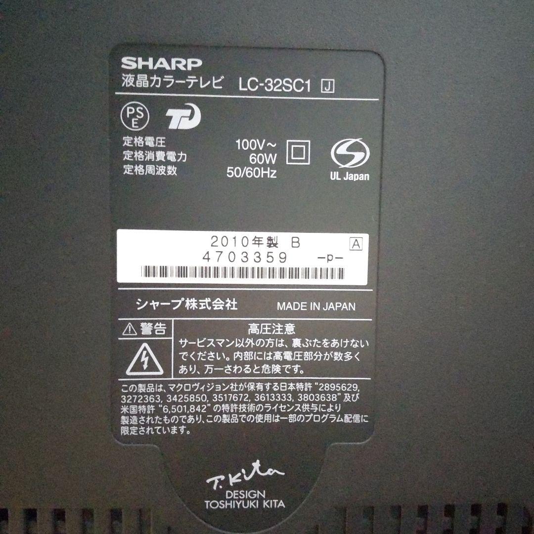 テレビ SHARP LED AQUOS S SC1 LC-32SC1-B
